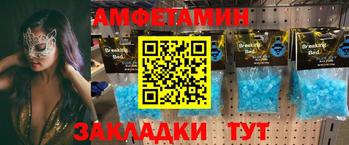 Амфетамин 97% Чита