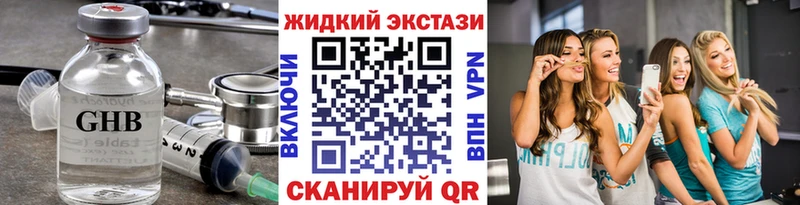 БУТИРАТ оксибутират  Чита 