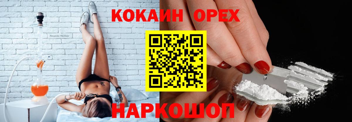 Чита  COCAIN Колумбийский  Кокаин Эквадор  Вход с VPN 