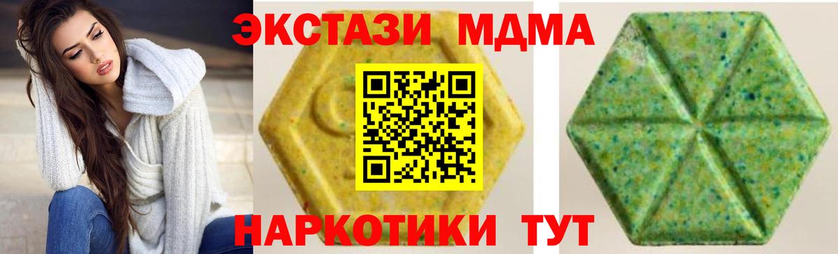 ЭКСТАЗИ диски Чита