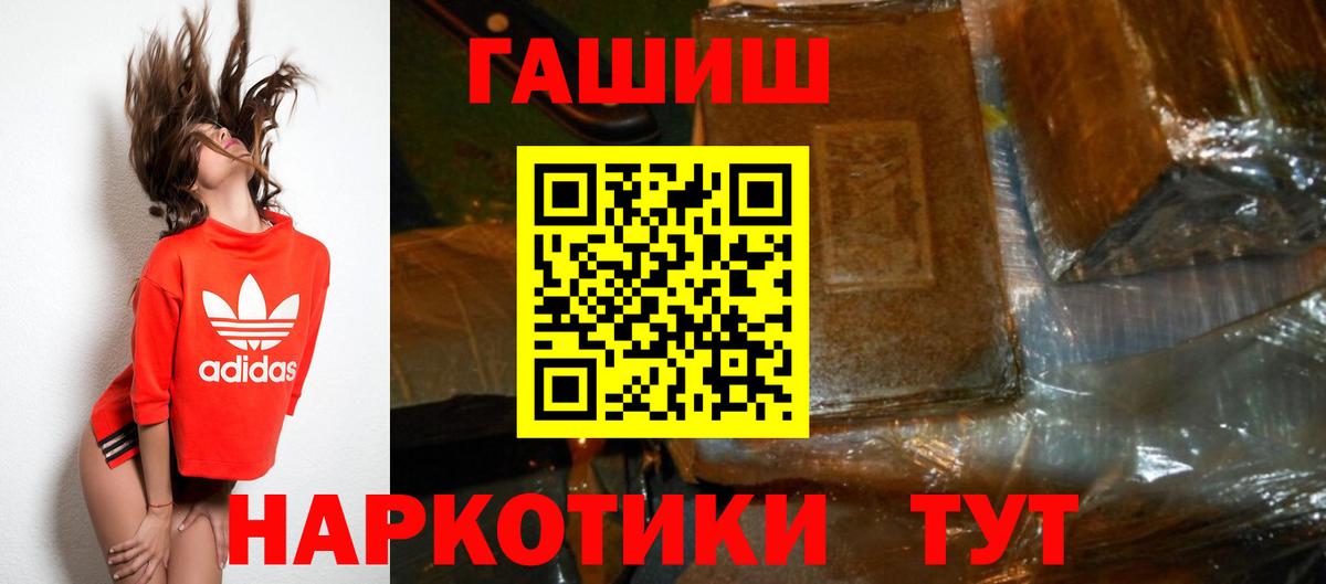 ГАШИШ 40% ТГК  Гашиш  Вход с VPN  Чита  ГАШ гарик 