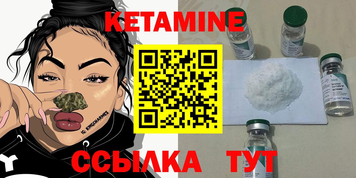 Чита  Кетамин VHQ  Вход с VPN 