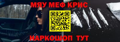 крисы Волгодонск
