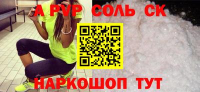амф Волжск