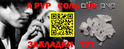 крисы Волгодонск