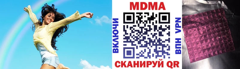 МДМА молли  купить  цена  Чита 