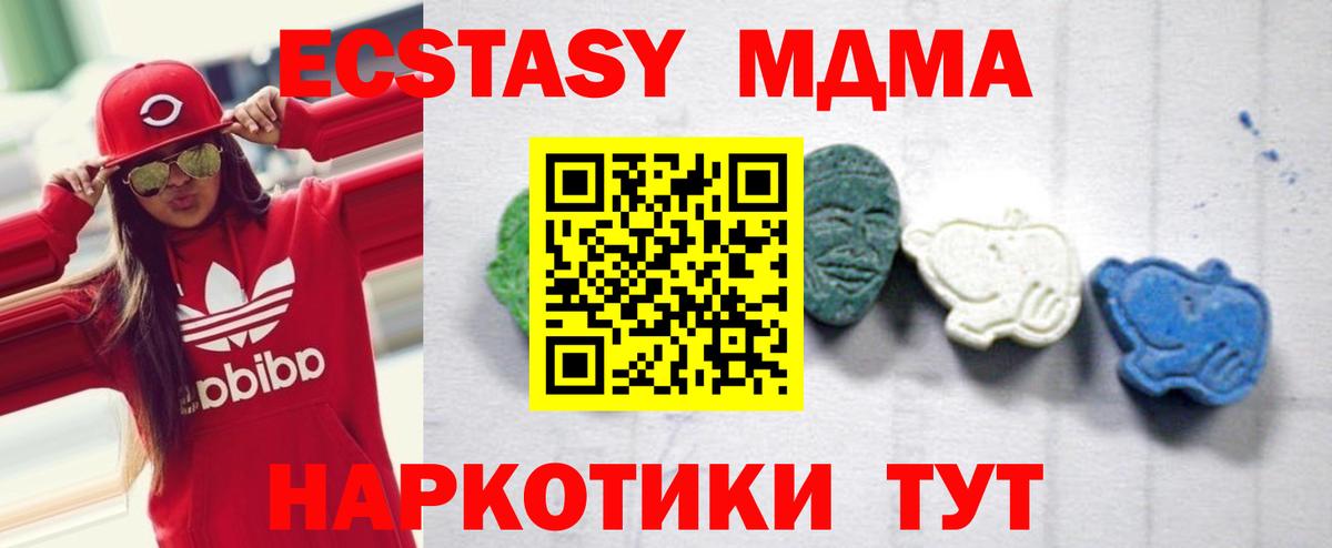 МДМА VHQ  МДМА crystal  Чита  Вход с VPN 