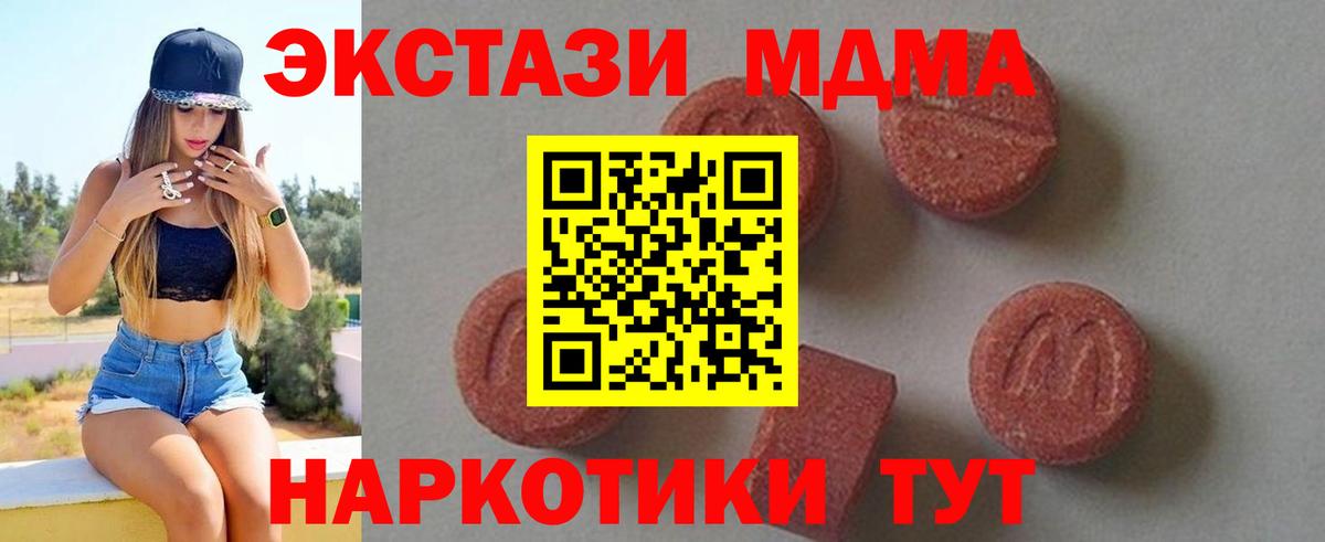 МДМА кристаллы Чита