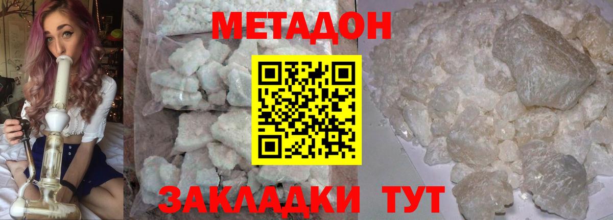 Метадон methadone  Вход с VPN  Чита  МЕТАДОН methadone 