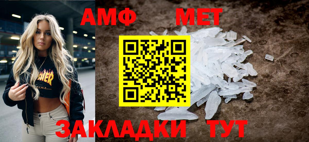 МЕТАМФЕТАМИН винт Чита