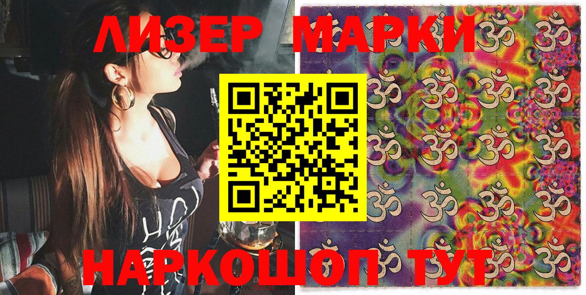 Марки NBOMe  Марки NBOMe 1,8мг  Чита  наркотики  Марки NBOMe 1,8мг  Вход с VPN 