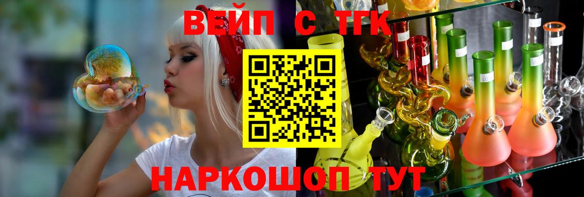 ТГК Wax  ТГК вейп с тгк  Вход с VPN  Чита 